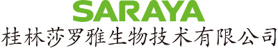 SARAYA&nbsp;桂林莎羅雅生物技術有限公司